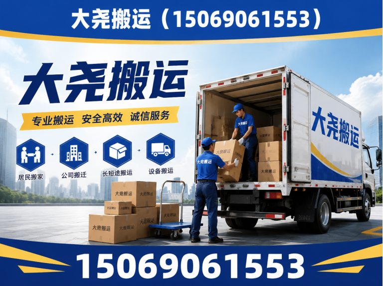 商河县同城搬家展示图